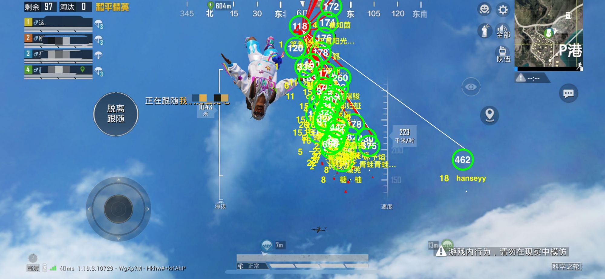 和平精英外挂【豌豆直装V1.0】漏打自瞄 喷子自喵 狙击枪自喵 全枪无死角漏打 追踪扫车打鸟